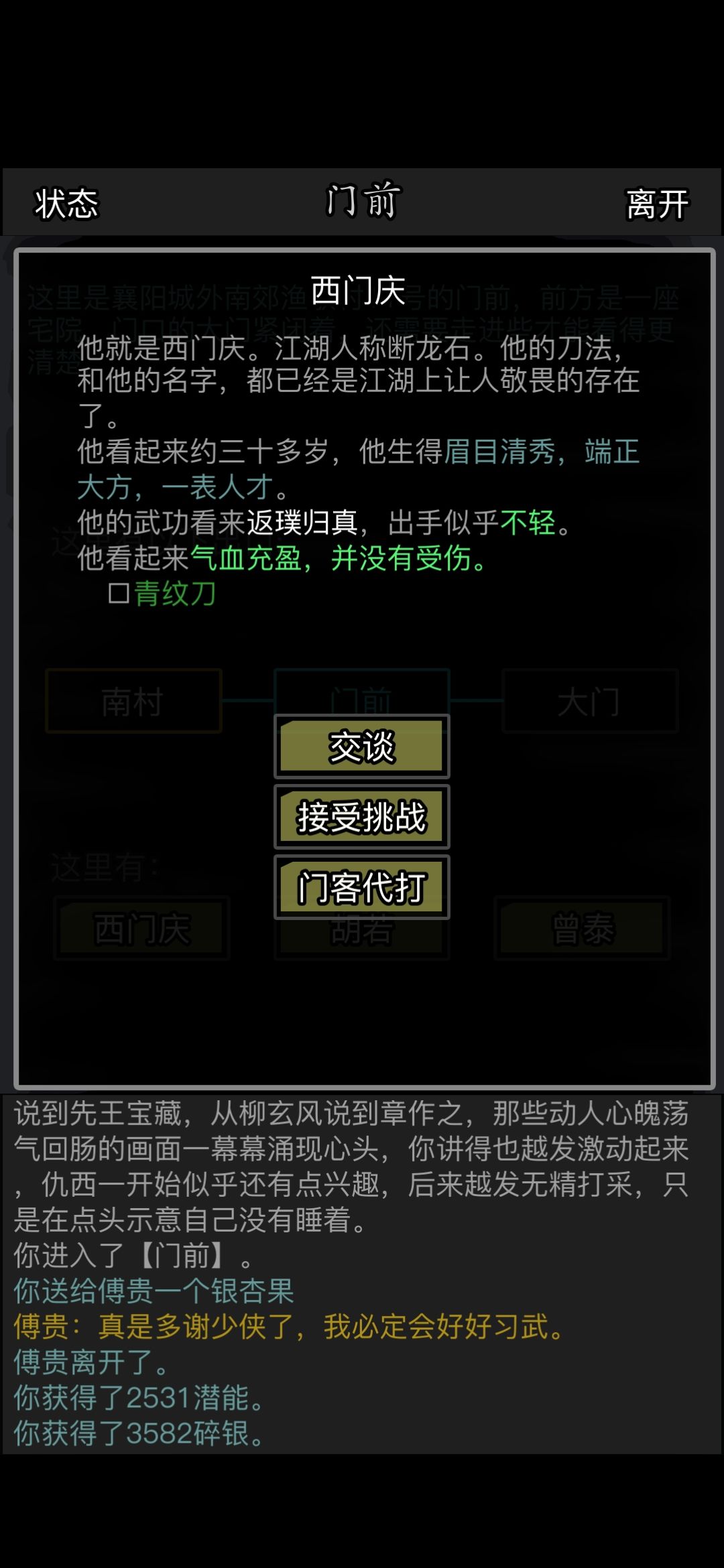 海鲸风评被害截图