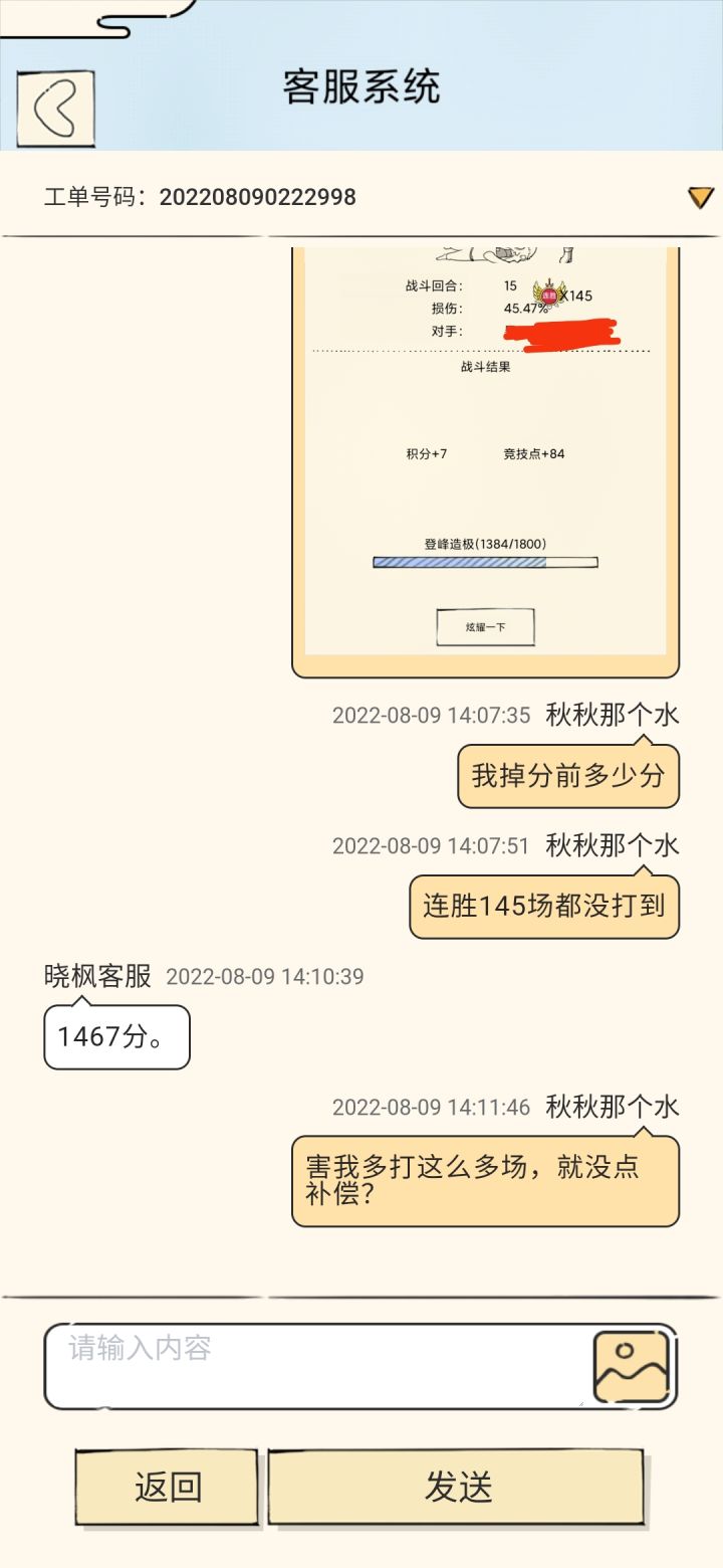 曝光暴走截图