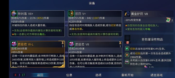 蘑菇君?神!截图