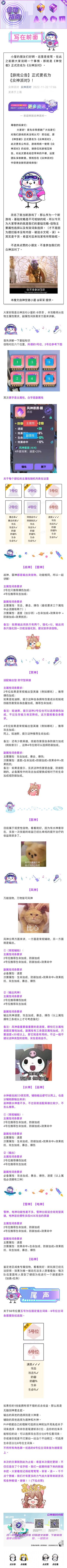 【众神派对小屋】基础攻略 | 信物套装与主副词条选择