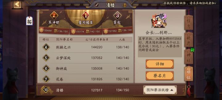 绘卷区顺位寮收人~截图