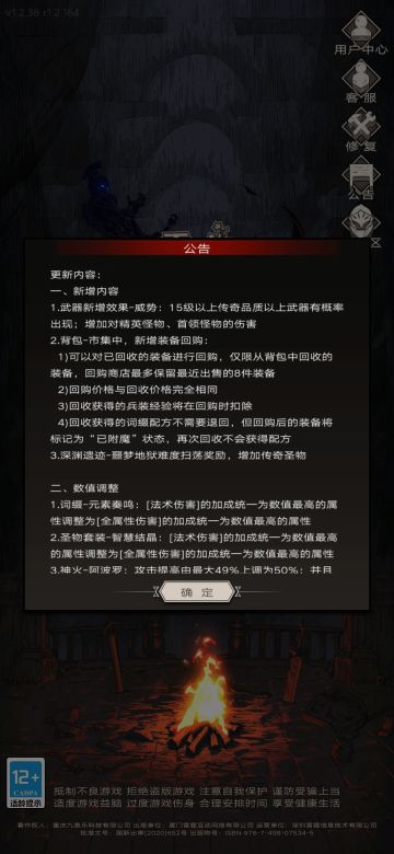 先遣服更新搬运