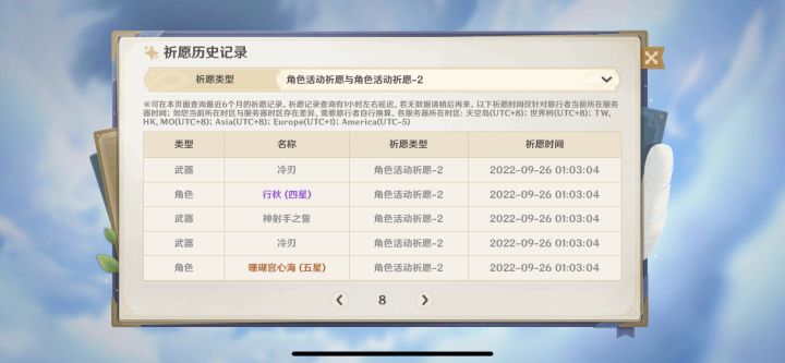 帮忙看看，下次算大保底还是小保底。截图