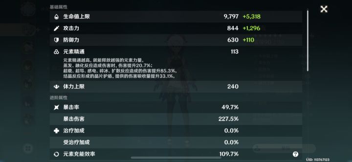 乐团甘雨截图