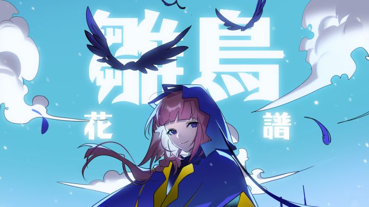 Cytus II × 花谱截图