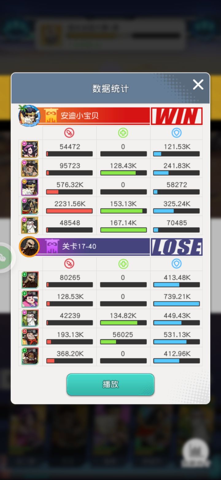 红桃加吴用17章纪念(非作业)截图