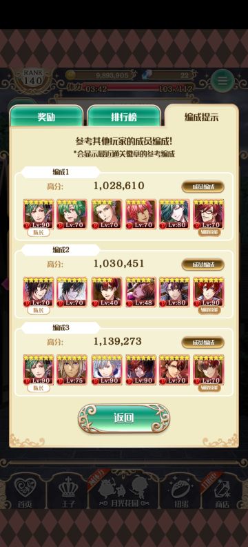 分享个11-1满三星的配队