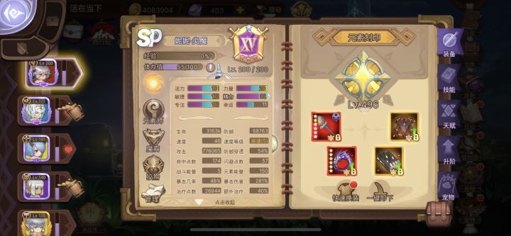 5-25通关经验总结截图