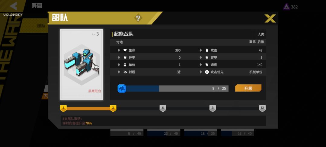 一些萌新心得截图