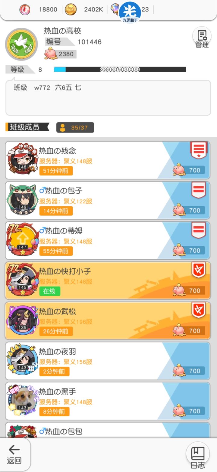 省班招人!截图