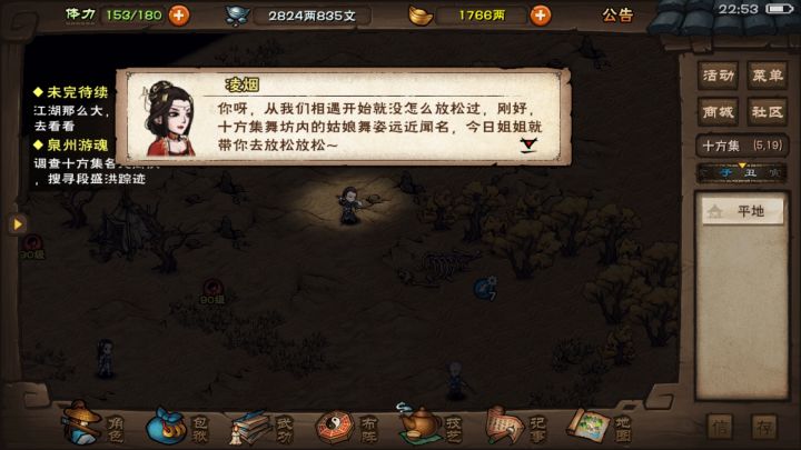 颓了截图