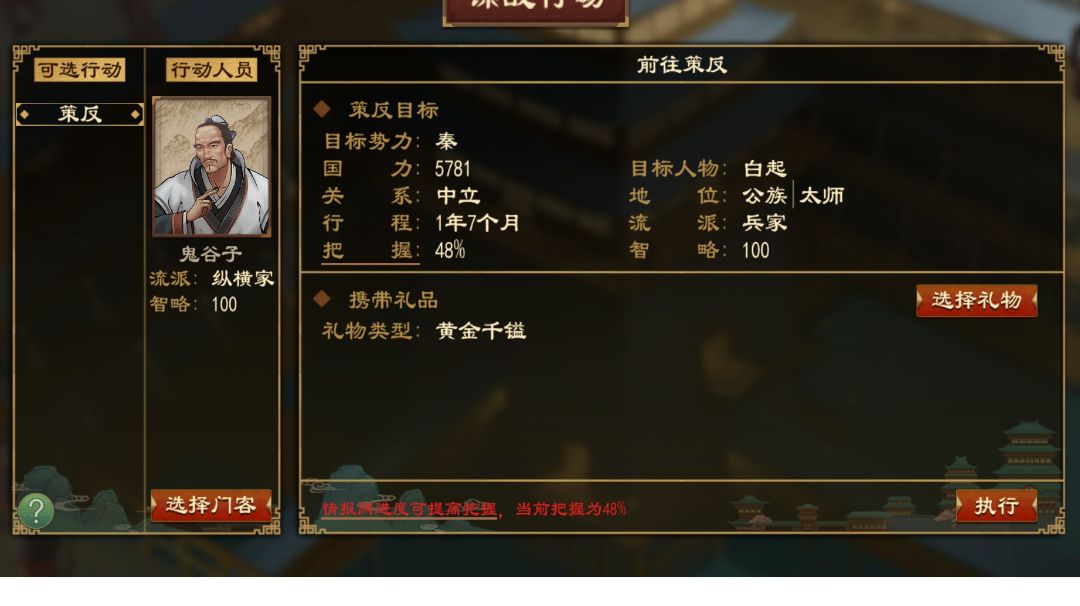 双圣偷世界，天子难度田单复国齐国截图