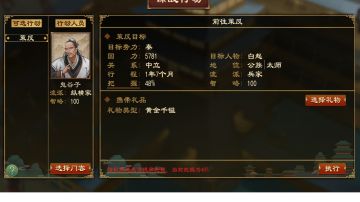 双圣偷世界，天子难度田单复国齐国