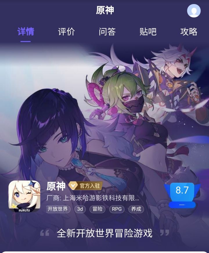 原神只是一个收集抽卡游戏？截图