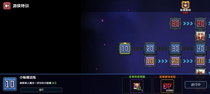 导师任务完成不了截图