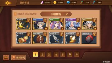 阵容汇总（多图警告）