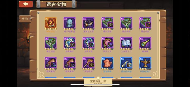 新人往这里看,宝物大坑非酋求转运截图