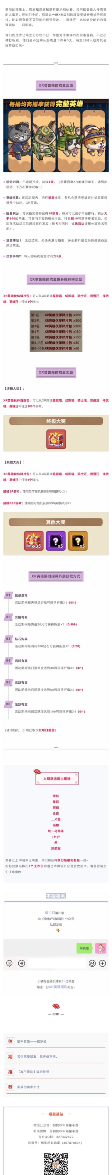 限时神将召唤，英雄永恒不灭