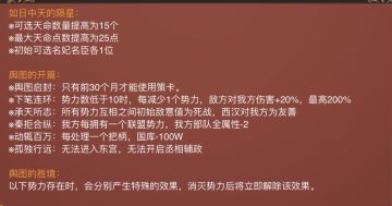 挑战七 火陨舆图