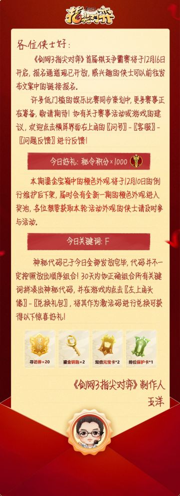 神秘代码来袭！制作人诚意献礼！（第5弹）