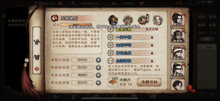 绝了截图