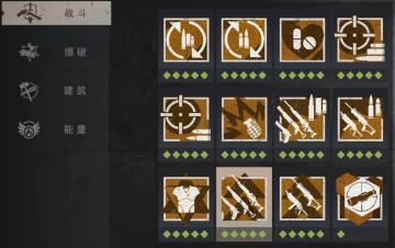 【幸存者联盟】战斗天赋3-2（枪械伤害A）