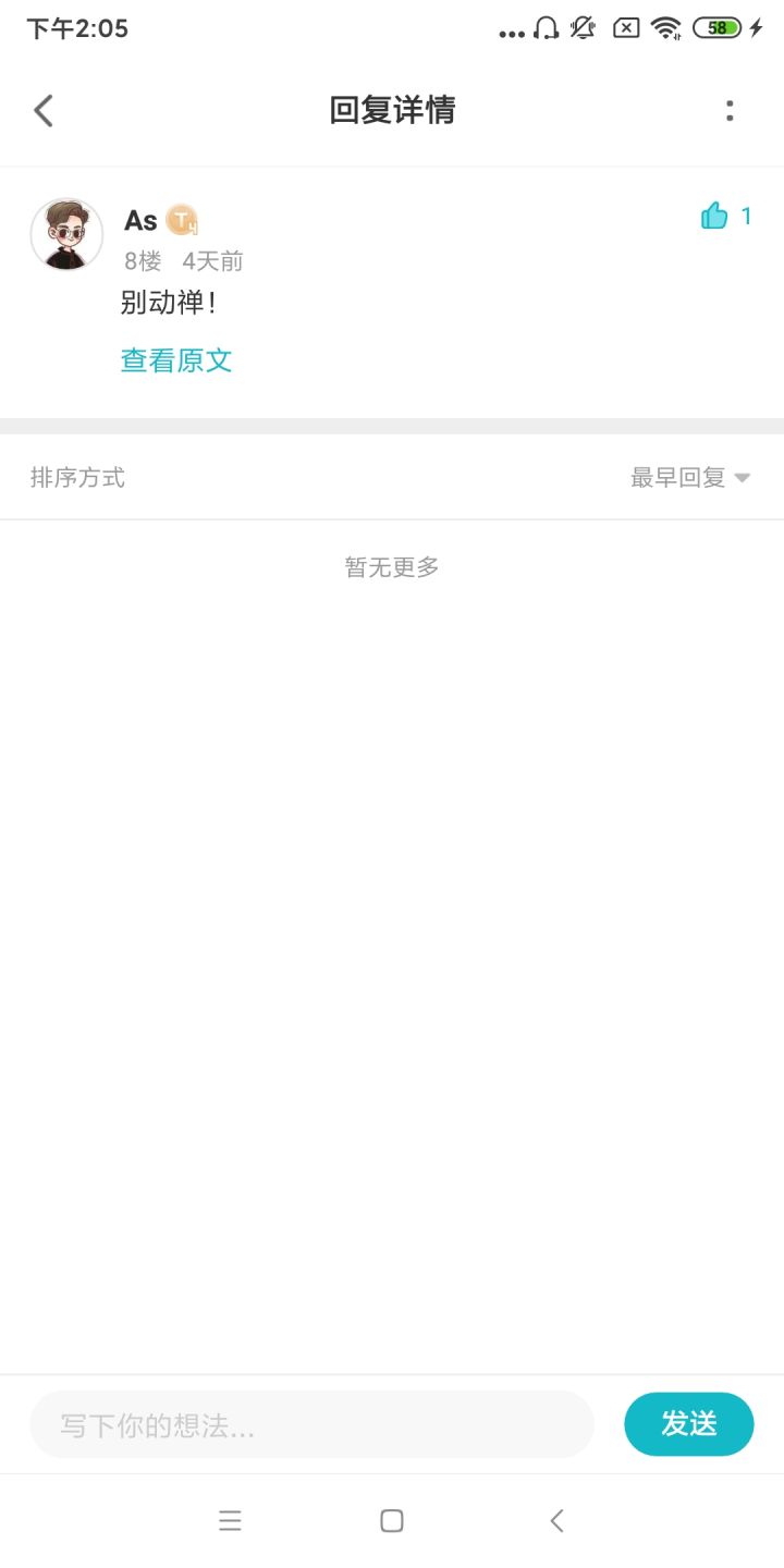 问一下截图