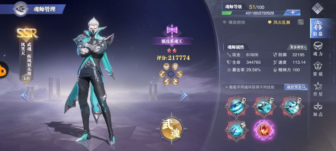 尘心巅峰最后一关（攻略）截图