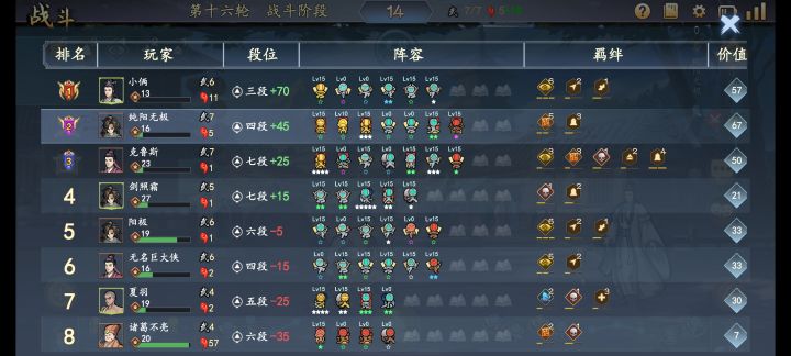 输在哪？截图