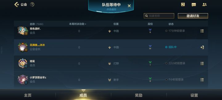 求问 为啥功勋不加了截图