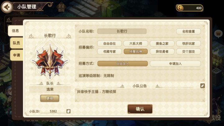 长歌行5832来一个踢一个,活跃截图