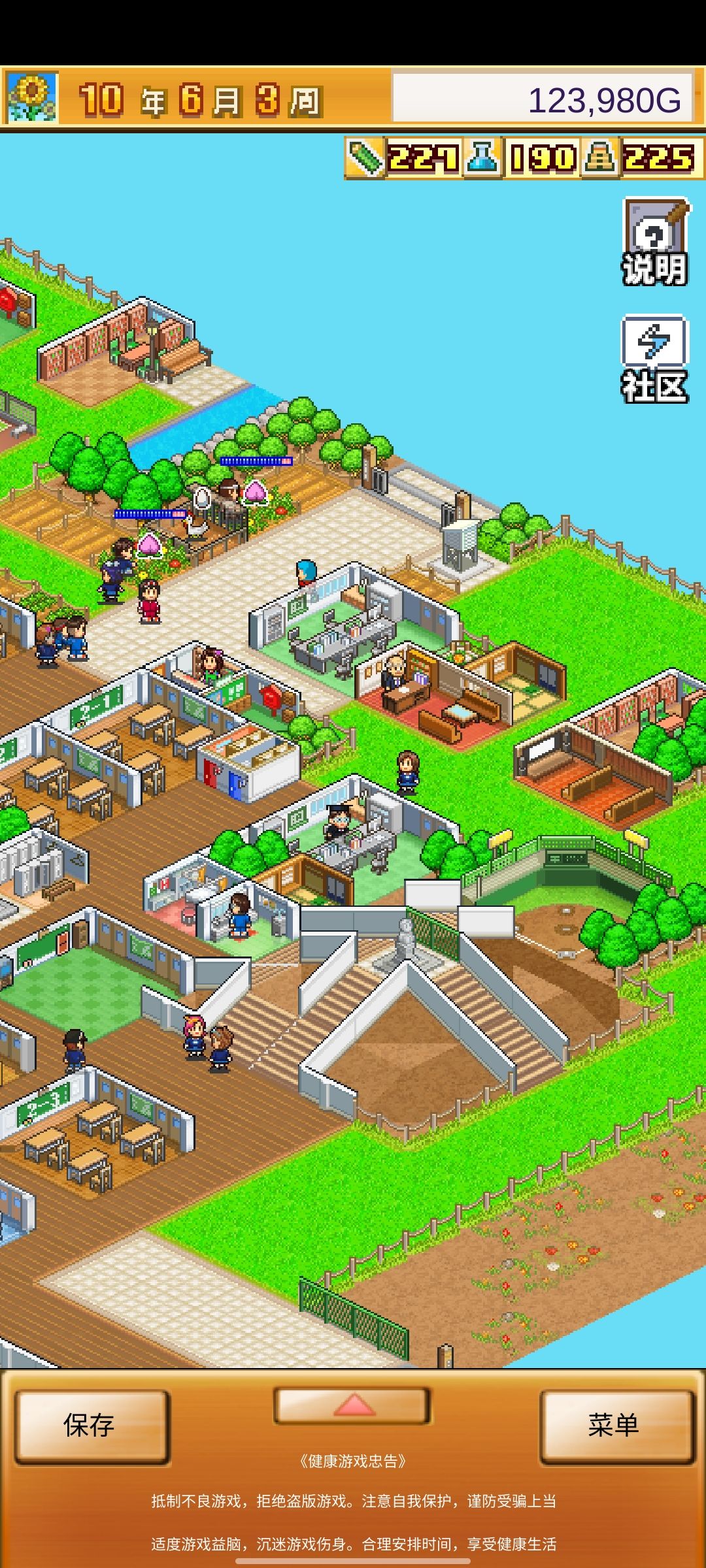 进行一个游戏进度的发截图