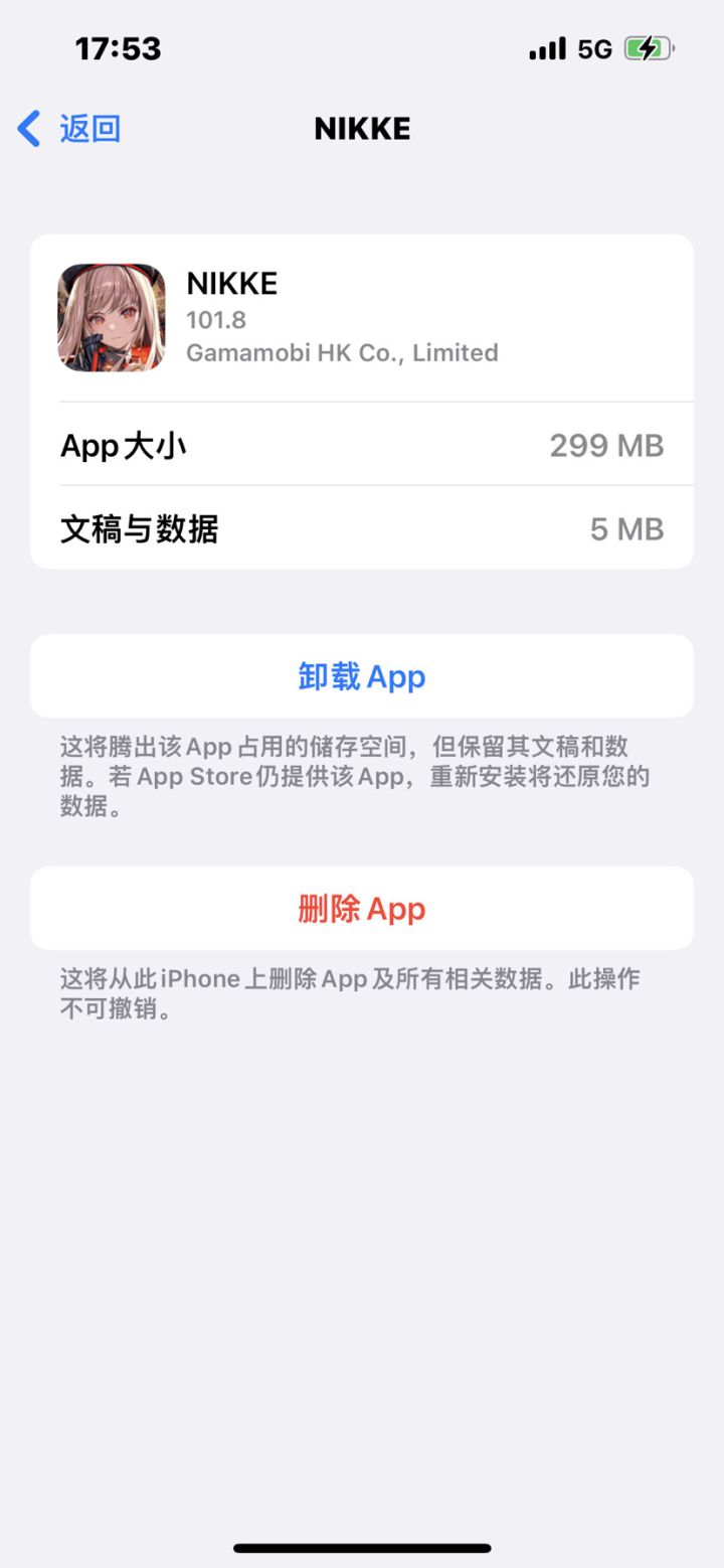 我看错了吗截图