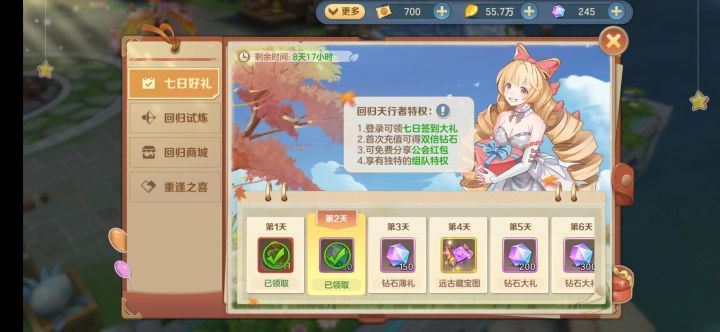 回归了家银们截图