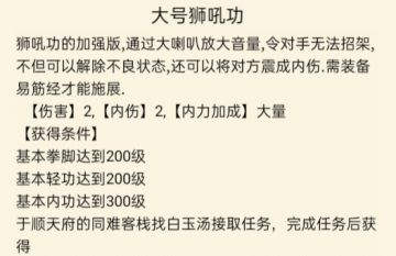天下武功出少林！少林攻略完整版！