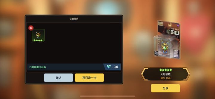 装备池最欧的一次截图