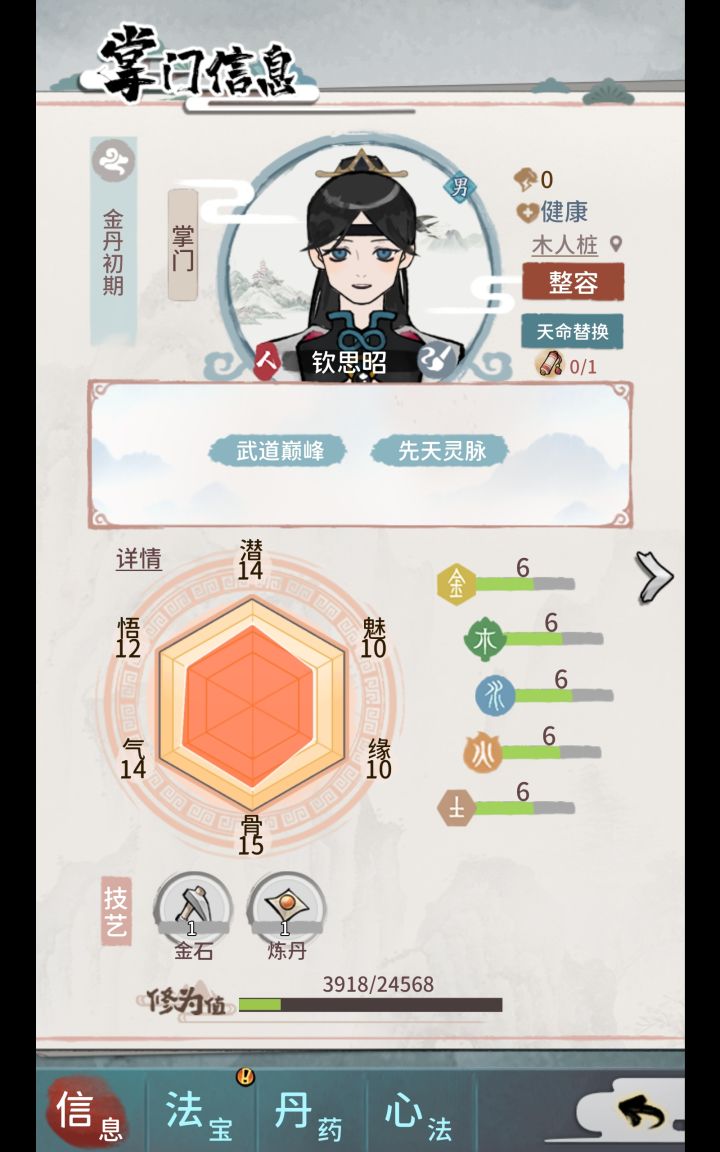 第二天截图