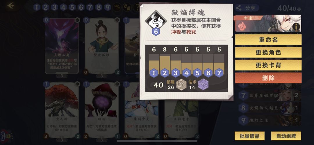 中速火截图