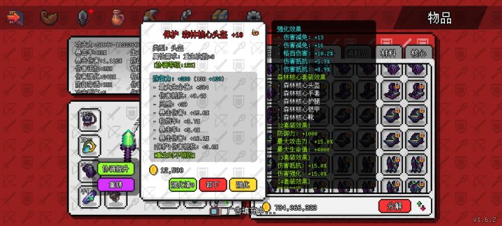 反向极品截图