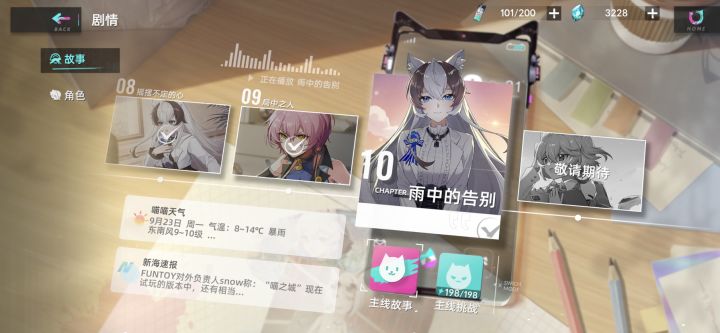 暂时毕业。等待时机截图