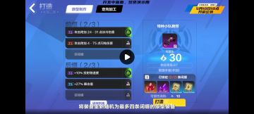 s3新打造系统，游戏的重头戏