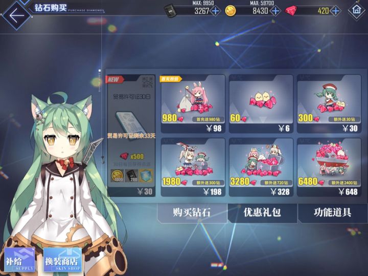 吐槽一下截图