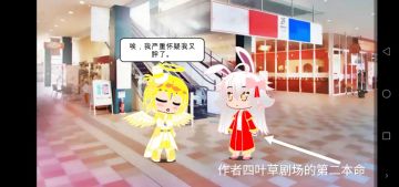 瑞氏剧场日常——贞德的心思很难猜1