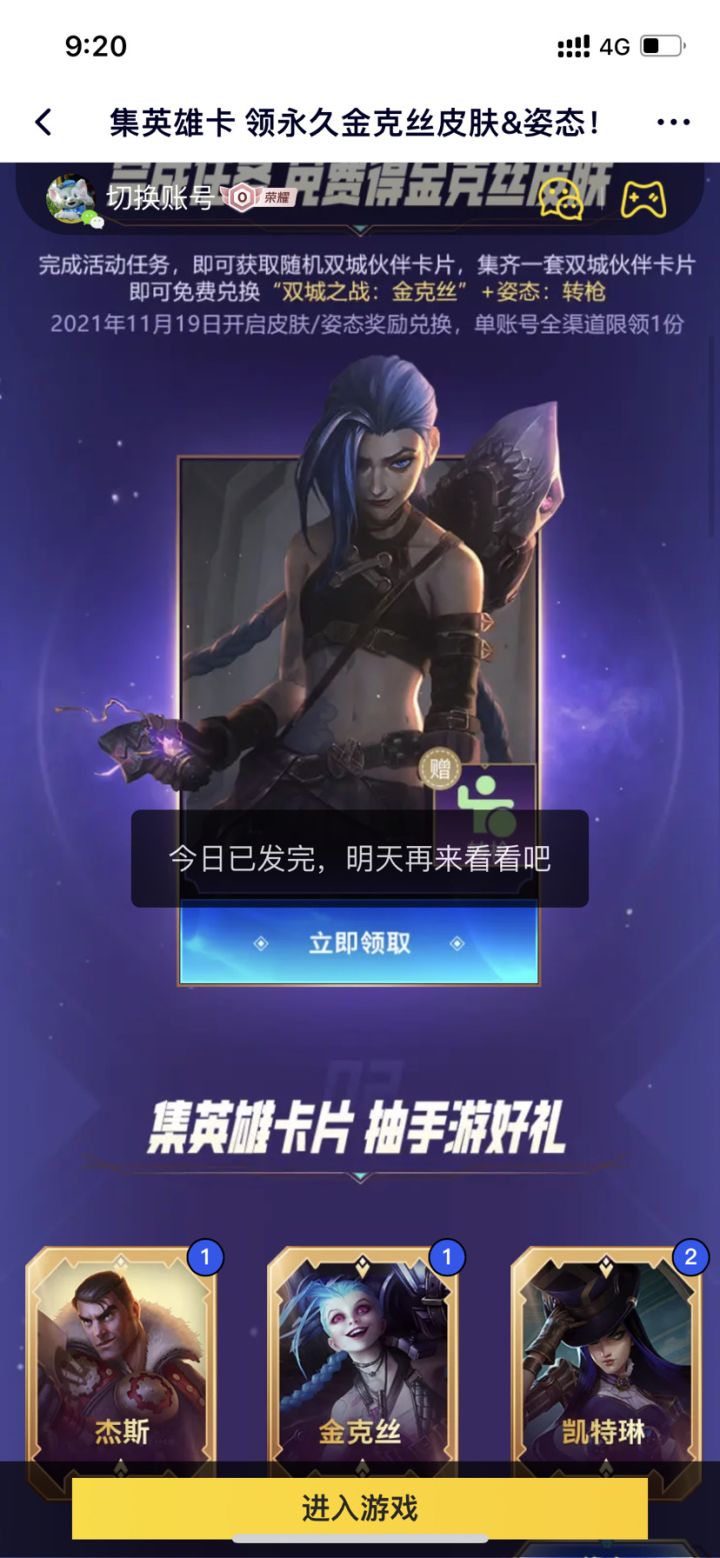 官方活动还要恶心一下？？截图