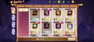 商店（长期有效）