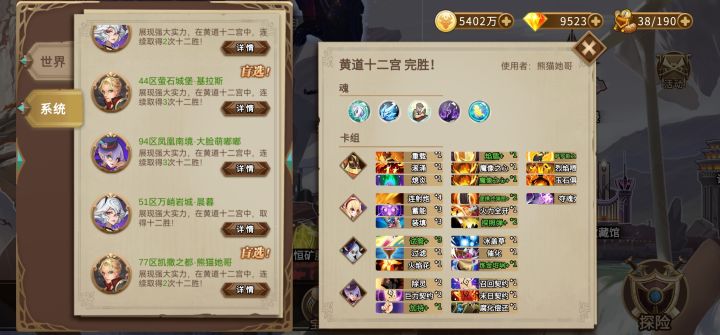 玉石俱焚的优秀搭配截图
