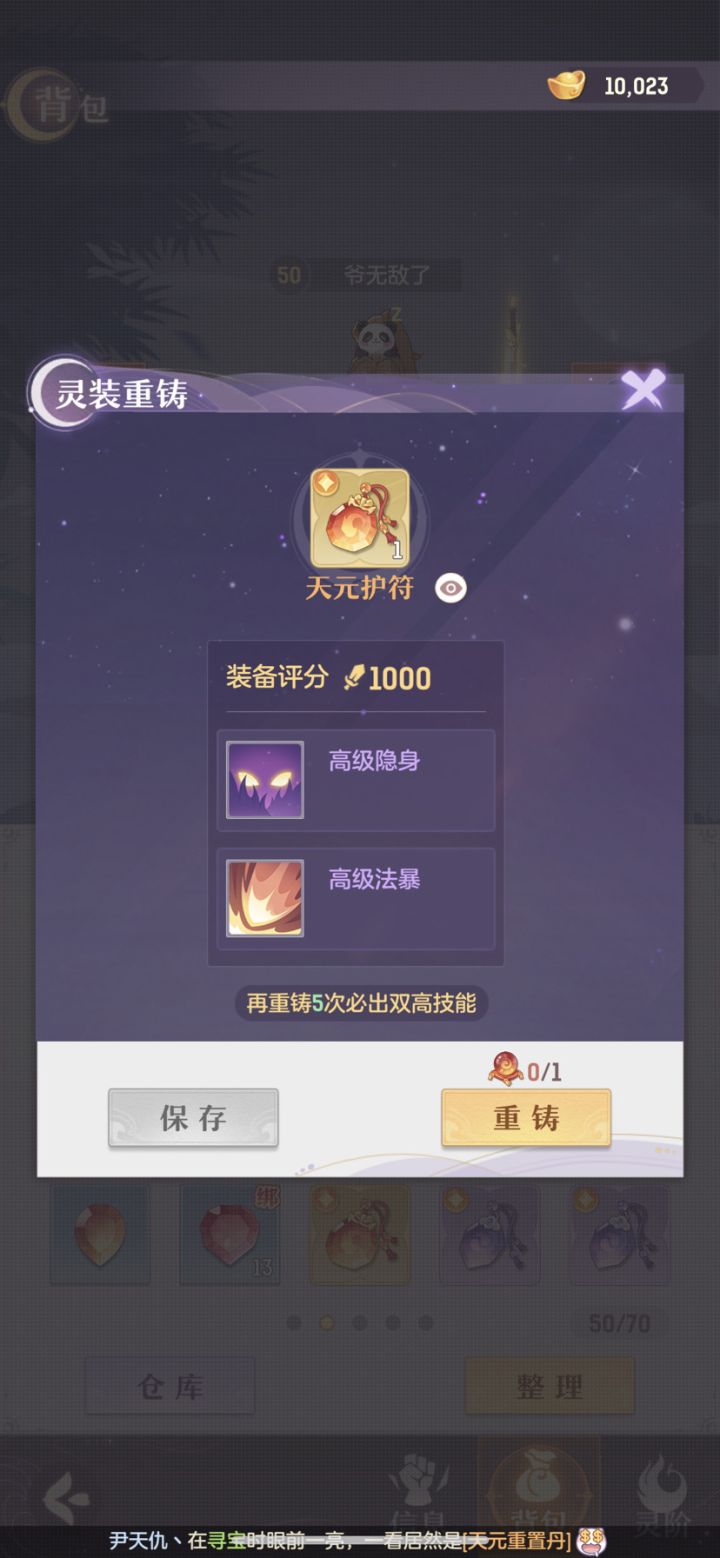 还有比我更离谱的吗?截图