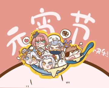 元宵节快乐！！！迟来的贺图