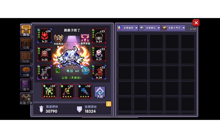多少才算新手毕业啊截图