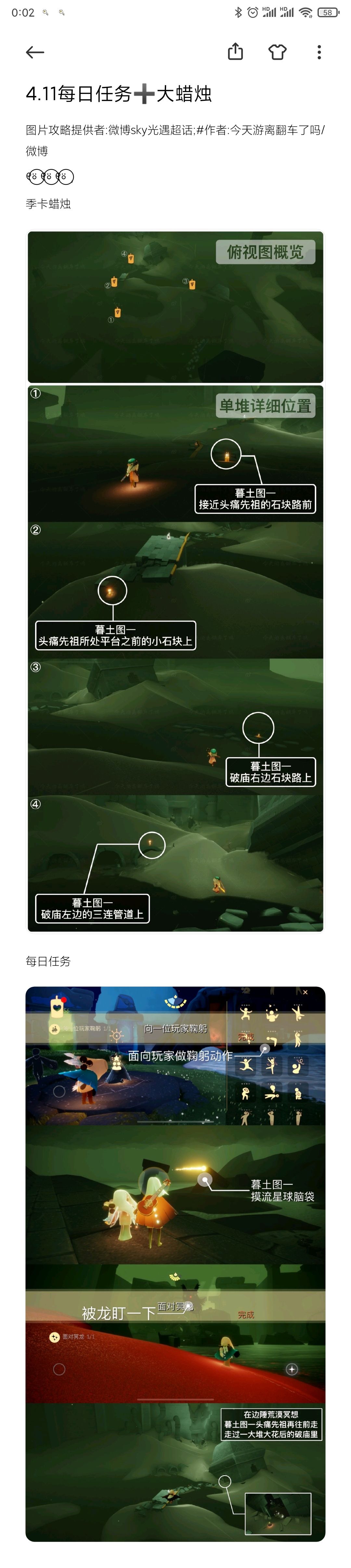 4.11每日任务➕大蜡烛截图